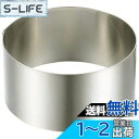 【送料無料】貝印 KAI ケーキ型 Kai House Select セルクル型 9cm DL6125