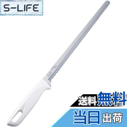 【送料無料】貝印 KAI ケーキナイフ 27.5cm 波刃 で使いやすい専用形状 Kai House Select日本製