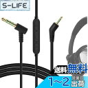 Geekria ケーブル 互換性 オーディオコード ボーズ Bose QuietComfort 3, QC3 ヘッドホンケーブル、2.5mm に適合する インラインマイクと音量コントロール 1.2m