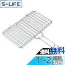 キャプテンスタッグ BBQ用 網 炭焼き 一番 合せ 焼き網 ワイド UG-2009UG-2009