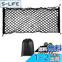 【送料無料】PGMARO 車用 ラゲージネット90cm *40cm 荷物落下防止 収納袋 付き ネット固定フック フック 付き SUV アルファード ヴェルファイア 30系 ヴォクシー ノア 80系 ハイエース エスティマ セレナ など適合 ラゲッジネット トランクネット
