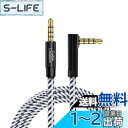 3.5mm オーディオケーブル,CableCreation AUXケーブル ヘッドホンケーブル TRRS オス-オス 片側L型 マイクロフォン対応 ヘッドフォン/iPod/iPhone/iPad/ホームステレオ/カーステレオなど対応 ブラック 0.45M(2)
