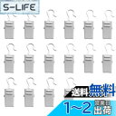 【C.M.】 カーテンフック クリップ お好み生地を挟む 自分だけのオリジナルカーテン 16個セット ホワイト