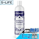 【送料無料】Petpost | 犬用ホワイトニングシャンプー - 白い犬のベストカラートリートメントシャンプー - 爽やかなスイカの香り - マルチーズ、シーズー、ビションフリーゼに最適