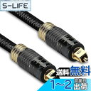 FosPower TOSLINK (トスリンク) デジタルオプティカル オーディオケーブル (角型-角型) 【24K金メッキプラグ | 金属コネクタ | 編組ナイロン ジャケット】 (1.8m)