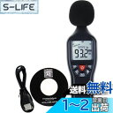 騒音計 データロガー, 30-130db 騒音測定器 ロガー, A/C加重 デシベル計測器 騒音計測器 音量測定器, 最大/最小、データホールド、ホームファクトリーで使用