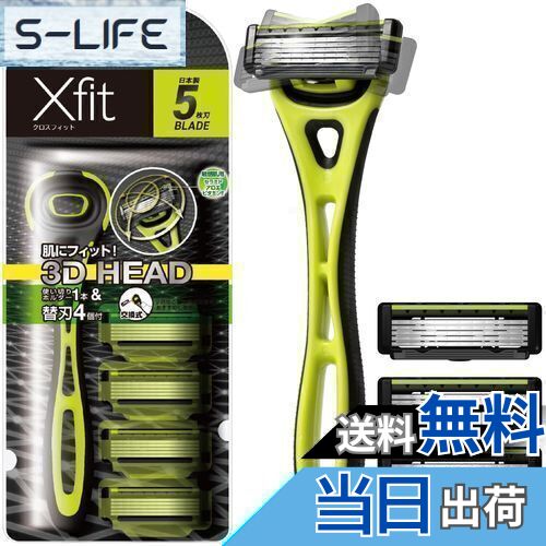 【送料無料】貝印 Xfit カミソリ 替刃 4個付 メンズ 剃刀 ひげそり T字 5枚刃 カイレザー kai razor