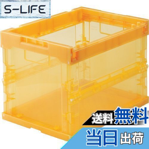 【送料無料】トラスコ中山(TRUSCO) スケルコン スケルトンコンテナ 折りたたみコンテナ 20L オレンジ TR-S20OR-OR 収納ケース 収納ボックス