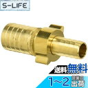 SANEI(サンエイ) 散水用品 異径カップリング ホース接続用 ホース内径25と15mm用 PL20-1-25X15