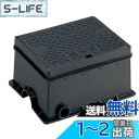 【送料無料】SANEI(サンエイ) 散水栓ボックス ホースをつないだままフタができる 床面用 底板なし 黒 R81-9-D
