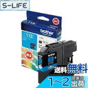 ブラザー工業 【brother純正】インクカートリッジシアン LC113C 対応型番:MFC-J6975CDW、MFC-J6973CDW、MFC-J6770CDW、MFC-J6573CDW 他(2)