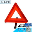 エマーソン(Emerson) 車載用三角停止表示板 国家公安委員会認定品(TSマーク) 後続車が見やすい昼夜間兼用型 一般道や高速道路での停車中の事故防止・ 収納に便利なプラスチックケース付 EM-351