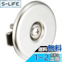SANEI(サンエイ) 浴そう部品 バス内締化粧蓋 不要穴ふさぎ ドライバー締め 穴径48~56mm用 R722
