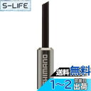 【送料無料】シマノ(SHIMANO) リペアパーツ アウターキャップ ブレーキ用 BC-9000用ノーズ付 アルミニウム 1個入 Y8YZ98060