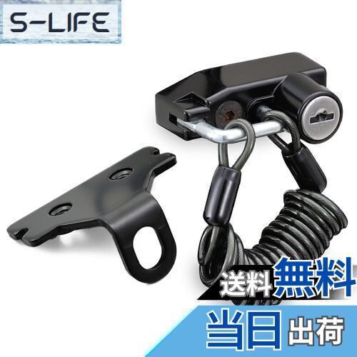 【送料無料】デイトナ(Daytona) バイク用 ヘルメットロック ミラー用(M10) ワイヤーロック(1200mm)付属 ヘルメットホルダー 79399