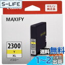 Canon Canon 純正 インクカートリッジ PGI-2300 イエロー 大容量タイプ PGI-2300XLY