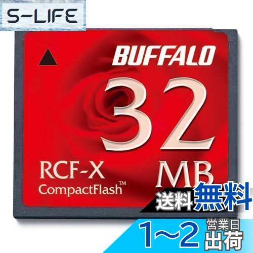 Хåե BUFFALO RCF-X32MY ѥȥեå 32MB