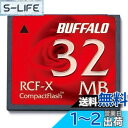 【送料無料】バッファロー BUFFALO RCF-X32MY コンパクトフラッシュ 32MB