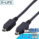 【送料無料】エレコム USBケーブル 【FireWire】 IEEE1394 400(i.LINK・DV) 4pin-4pin 1m ブラック IE-441BK