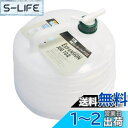 キャプテンスタッグ 抗菌伸縮ウォータージャグ10L M-1429