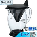 HARIO (ハリオ) コーヒードリッパーポット カフェオール コーヒードリップ 2人用 CFO-2B