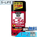 KURE(呉工業) スーパー5-56 320ml 長期防錆・潤滑剤 2003