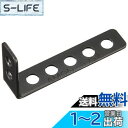 エーモン(amon) 取付金具(L型) 黒 穴径7mm 15×72×37mm S734