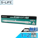 【送料無料】パナソニック 両口金 ハロゲン電球 150形 110V クリア