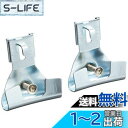 【送料無料】トラスコ中山(TRUSCO) ヘルメット取付型防災面専用取付金具 2個入 BM-TK