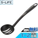 ティファール 穴あきおたま ストレーナー ナイロン樹脂 キズつけにくい 食洗機対応 「エピス ストレーナー」 274469