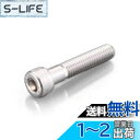 キタコ(KITACO) キャップボルト M8xP1.25x50MM 半ネジ 汎用 ステンレス 1PCS 0900-080-10008
