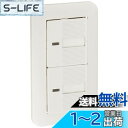 パナソニック(Panasonic) コスモワイド埋込パイロット・ホタルダブルスイッチ WTP50412WP 【純正パッケージ品】