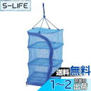【送料無料】キャプテンスタッグ 燻製干しかご25×25cm M-6526