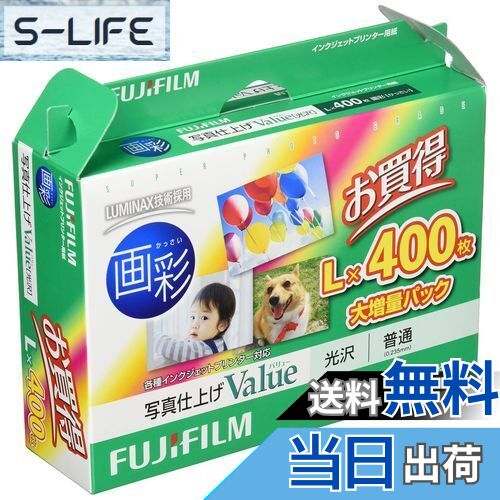 【送料無料】写真用紙 画彩 光沢 L 400枚 WPL400VA