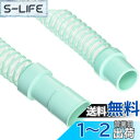 SANEI(サンエイ) 洗濯機排水ホース 延長用 2m 26・31・34mmに対応 グリーン PH64-861T-2