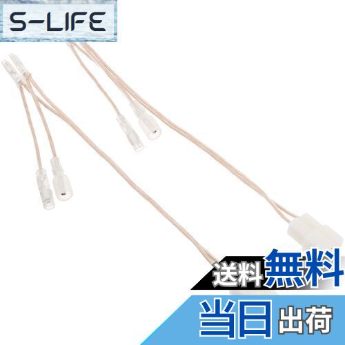 【送料無料】エーモン(amon) AODEA(オーディア) スピーカー変換ハーネス T型汎用 2076