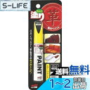ソフト99チョット塗りペイント 皮革用ブラック 12ML