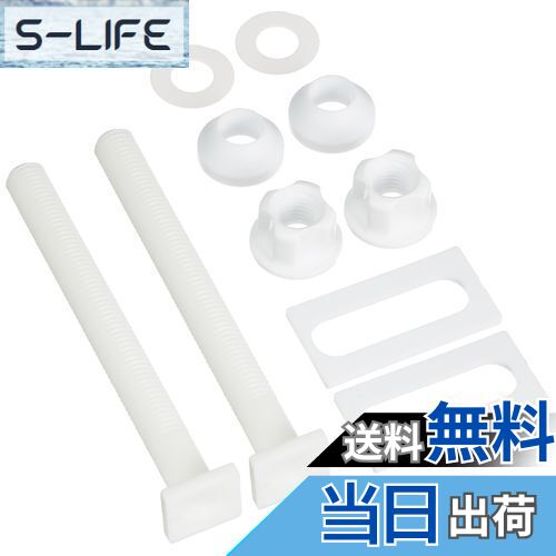 【送料無料】SANEI(サンエイ) 便座取付具 補修用ボルトセット ロングタイプ ホワイト 2個入り PW902-34