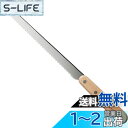 【送料無料】佐藤金属興業(Satokinzoku) SALUS キュイジーヌ ブレッドナイフ 日本製
