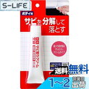 ソフト99(SOFT99) 99工房 補修用品 サビ取りクリーム 50g 自動車、バイク、自転車の金属部分のサビ落とし生活用品の金属部分のサビ落とし(ゴルフクラブ、釣具、門扉、工具など) 09028