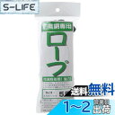 【送料無料】ダイオ 防鳥網専用ロープ 3×55M