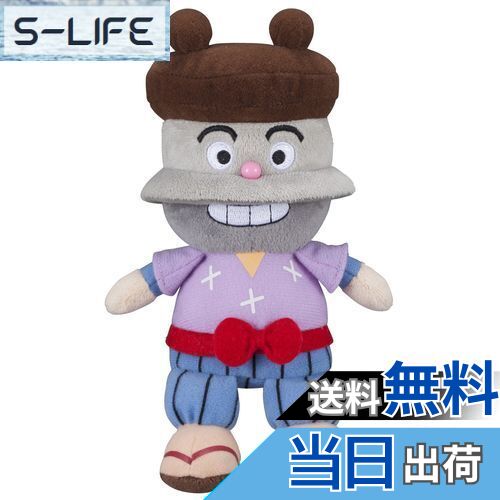 【送料無料】セガトイズ(SEGA TOYS) アンパンマン プリちぃビーンズS Plus かまめしどん