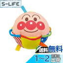 【送料無料】BabyLabo べビラボ アンパンマン つかんでころりん