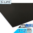 【送料無料】日本紐釦貿易(Nippon Chuko) バック用底板 1mm厚 50x50cm 黒 P2-14 ハサミで切れる 手芸用品 バッグ材料 バッグ用底板
