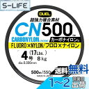 DUEL(デュエル) カーボナイロンライン 4号 CN500 500m 4号 CL クリアー H3454-CL