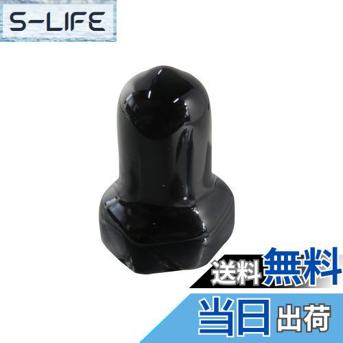 ダイドーハント(DAIDOHANT) エンド ねじキャップ 黒 [ M12 / ボルト・ナット用 ] (軟質塩化ビニール) (高さH1)30 x (高さH2)20mm (2個入) 10187068