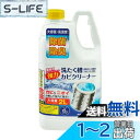 【送料無料】エルパ(ELPA) ニイタカ 洗濯槽カビクリーナー 洗濯機 カビ取り 2? 塩素系 SSC-01