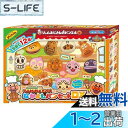 【送料無料】セガフェイブ (SEGA FAVE) アンパンマン いらっしゃいませ! ジャムおじさんのやきたてパン工場 なかよしパンセットDX