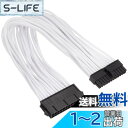 【送料無料】SilverStone製 PSU汎用延長スリーブモジュラーケーブル SST-PP07-MBW (ホワイト)
