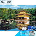 【送料無料】エポック社 2000スーパースモールピース ジグソーパズル 日本風景 新緑の金閣寺-京都 (38×53cm) 54-001 のり付き ヘラ付き 点数券付き EPOCH